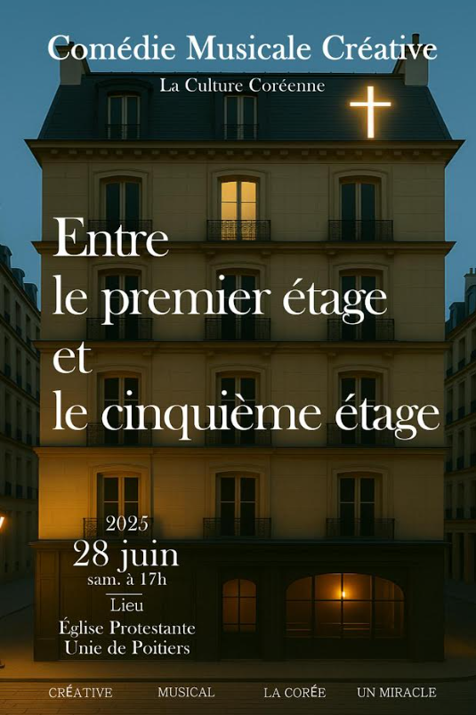 concert danse coreen poitiers